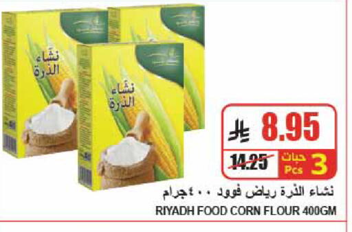available at A Market in KSA, Saudi Arabia, Saudi - Riyadh