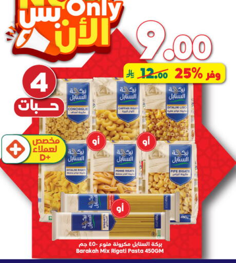 available at الدكان in مملكة العربية السعودية, السعودية, سعودية - المدينة المنورة