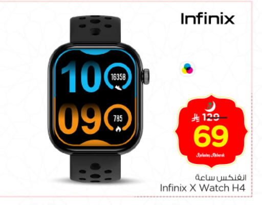 available at Nesto in KSA, Saudi Arabia, Saudi - Riyadh