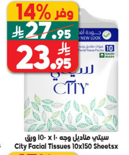 available at Dukan in KSA, Saudi Arabia, Saudi - Medina