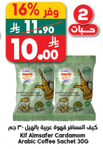 available at Dukan in KSA, Saudi Arabia, Saudi - Jeddah