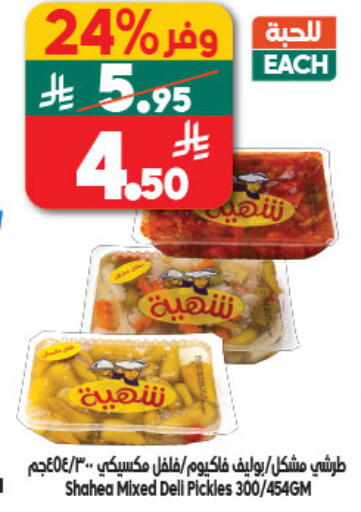 available at Dukan in KSA, Saudi Arabia, Saudi - Jeddah