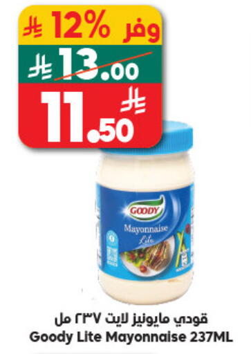 available at Dukan in KSA, Saudi Arabia, Saudi - Jeddah