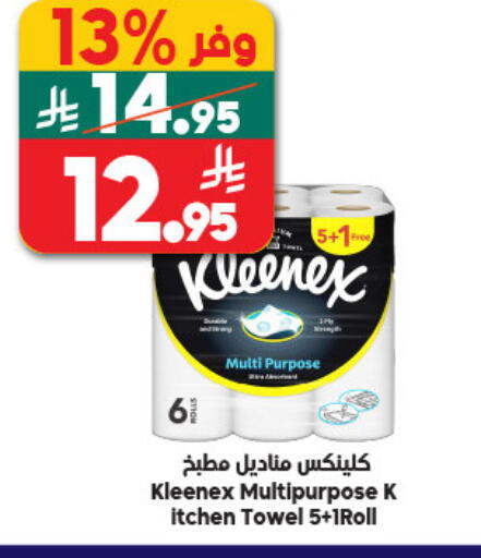 available at Dukan in KSA, Saudi Arabia, Saudi - Jeddah