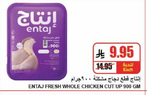 available at A Market in KSA, Saudi Arabia, Saudi - Riyadh