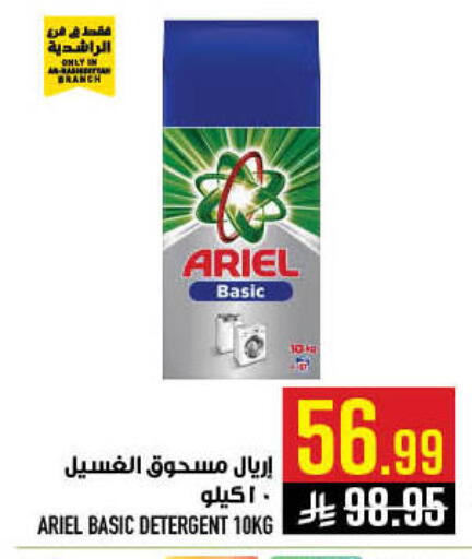 available at أبراج هايبر ماركت in مملكة العربية السعودية, السعودية, سعودية - مكة المكرمة