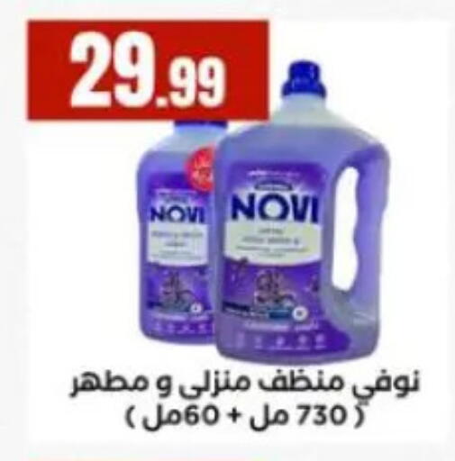 available at المحلاوي ستورز in Egypt - القاهرة