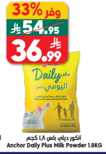 available at Dukan in KSA, Saudi Arabia, Saudi - Jeddah