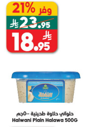 available at Dukan in KSA, Saudi Arabia, Saudi - Jeddah