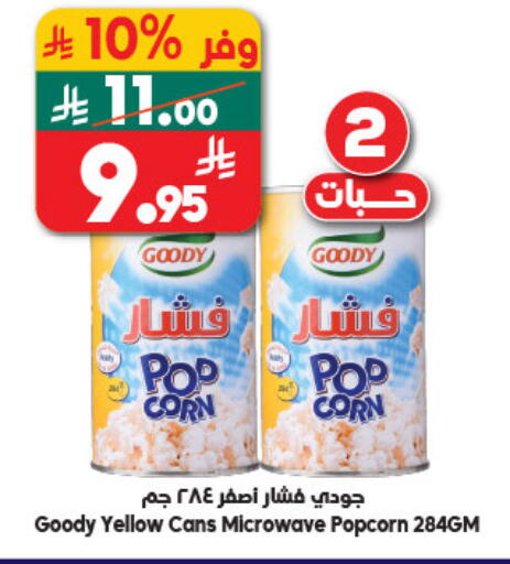 available at Dukan in KSA, Saudi Arabia, Saudi - Jeddah