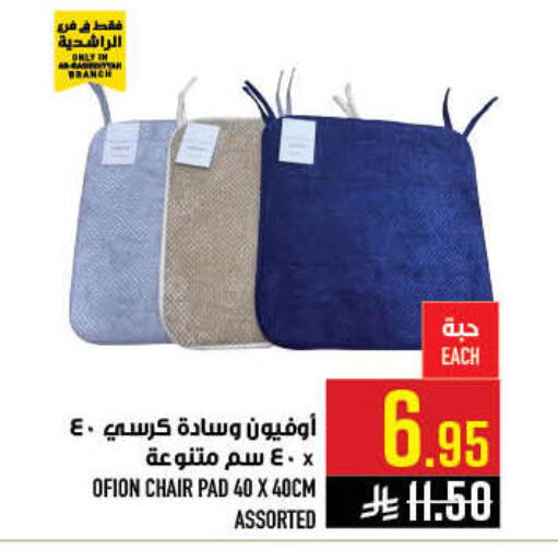 available at أبراج هايبر ماركت in مملكة العربية السعودية, السعودية, سعودية - مكة المكرمة