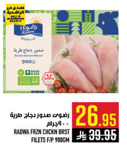 available at أبراج هايبر ماركت in مملكة العربية السعودية, السعودية, سعودية - مكة المكرمة