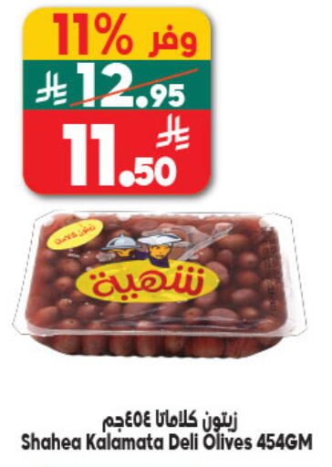 available at Dukan in KSA, Saudi Arabia, Saudi - Jeddah