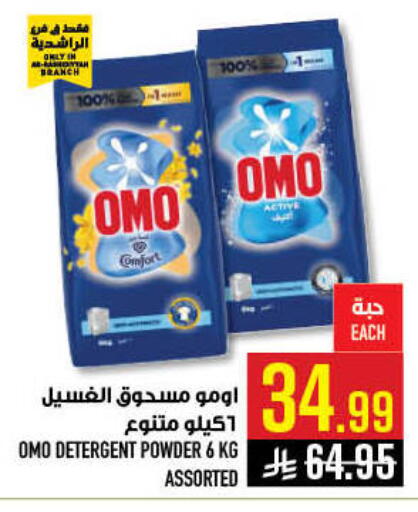 available at أبراج هايبر ماركت in مملكة العربية السعودية, السعودية, سعودية - مكة المكرمة