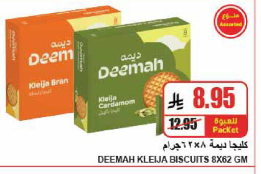 Cardamom available at A Market in KSA, Saudi Arabia, Saudi - Riyadh