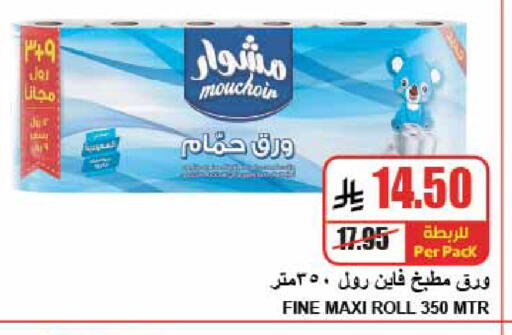 available at A Market in KSA, Saudi Arabia, Saudi - Riyadh