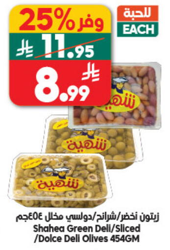 available at Dukan in KSA, Saudi Arabia, Saudi - Jeddah