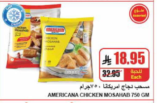 available at A Market in KSA, Saudi Arabia, Saudi - Riyadh