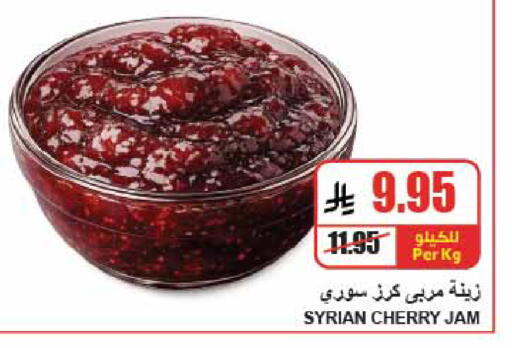 Cherry available at A Market in KSA, Saudi Arabia, Saudi - Riyadh