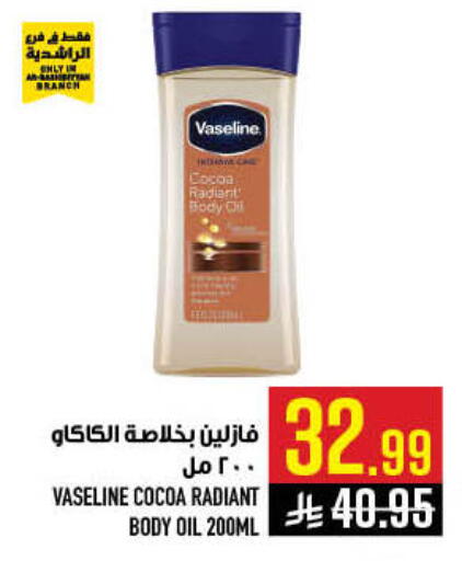 available at Abraj Hypermarket in KSA, Saudi Arabia, Saudi - Mecca