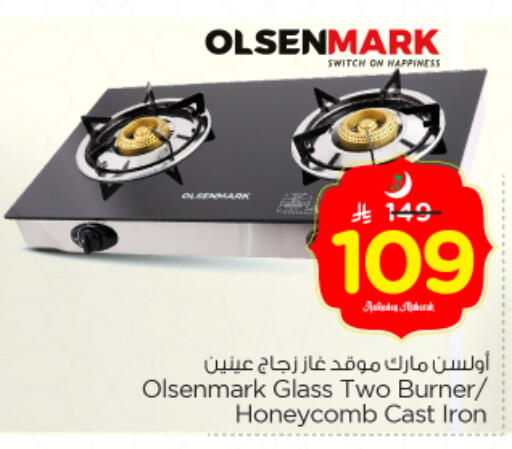 available at نستو in مملكة العربية السعودية, السعودية, سعودية - الرياض