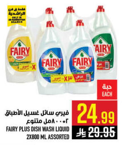 available at Abraj Hypermarket in KSA, Saudi Arabia, Saudi - Mecca