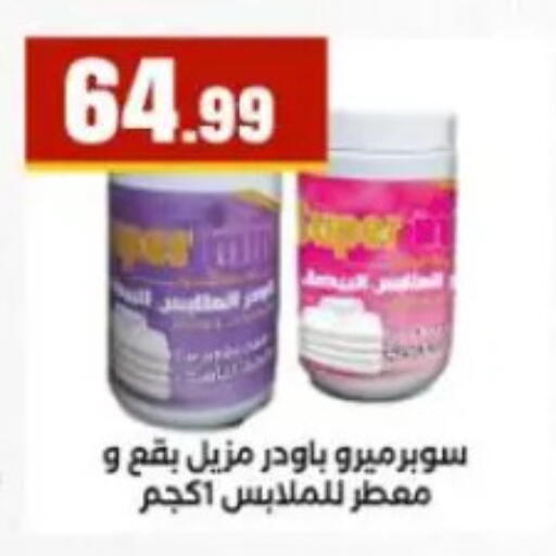 available at المحلاوي ستورز in Egypt - القاهرة