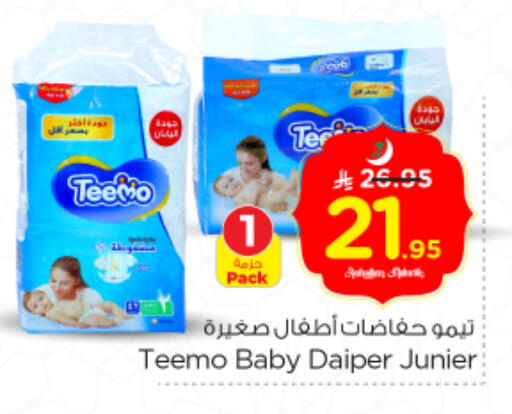 available at Nesto in KSA, Saudi Arabia, Saudi - Riyadh