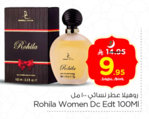 available at Nesto in KSA, Saudi Arabia, Saudi - Riyadh