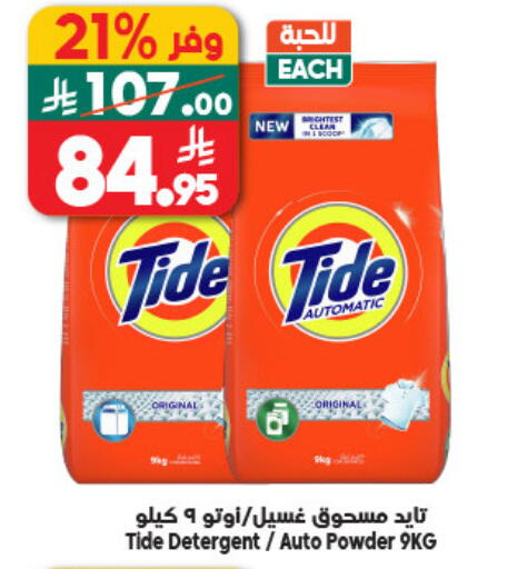 available at الدكان in مملكة العربية السعودية, السعودية, سعودية - المدينة المنورة