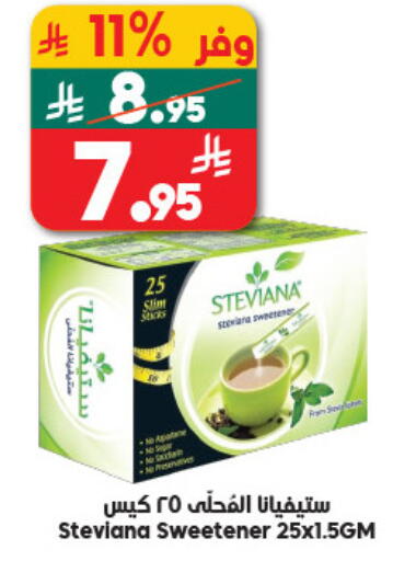 available at Dukan in KSA, Saudi Arabia, Saudi - Jeddah