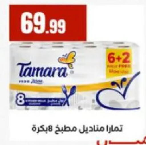 available at المحلاوي ستورز in Egypt - القاهرة