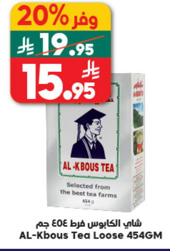 available at Dukan in KSA, Saudi Arabia, Saudi - Jeddah