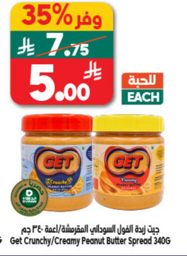 available at Dukan in KSA, Saudi Arabia, Saudi - Jeddah