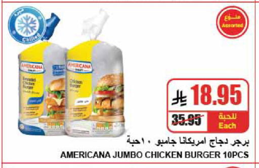 available at A Market in KSA, Saudi Arabia, Saudi - Riyadh