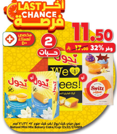 available at Dukan in KSA, Saudi Arabia, Saudi - Jeddah