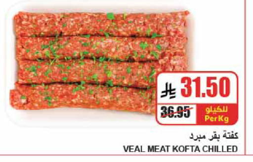 available at A Market in KSA, Saudi Arabia, Saudi - Riyadh