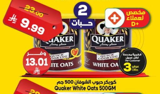 available at الدكان in مملكة العربية السعودية, السعودية, سعودية - المدينة المنورة