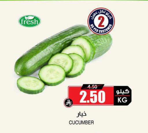 available at Prime Supermarket in KSA, Saudi Arabia, Saudi - Khamis Mushait