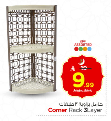 available at Nesto in KSA, Saudi Arabia, Saudi - Riyadh