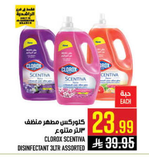 available at أبراج هايبر ماركت in مملكة العربية السعودية, السعودية, سعودية - مكة المكرمة