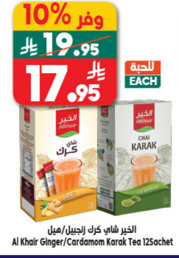 available at Dukan in KSA, Saudi Arabia, Saudi - Jeddah