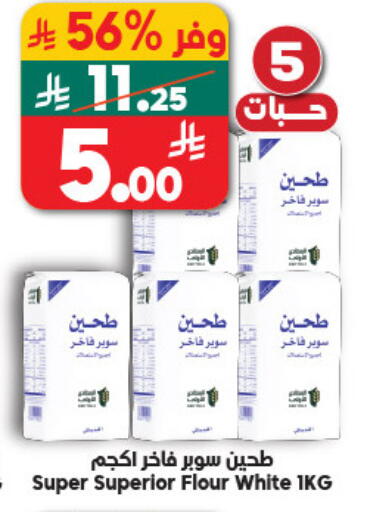 available at Dukan in KSA, Saudi Arabia, Saudi - Jeddah