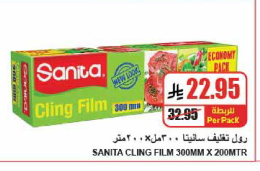 available at A Market in KSA, Saudi Arabia, Saudi - Riyadh