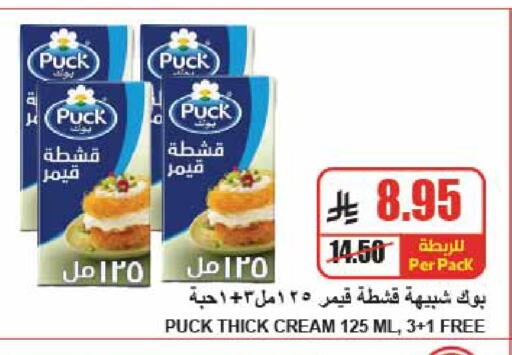 available at A Market in KSA, Saudi Arabia, Saudi - Riyadh