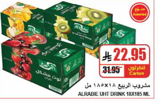 available at A Market in KSA, Saudi Arabia, Saudi - Riyadh