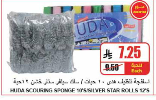 available at A Market in KSA, Saudi Arabia, Saudi - Riyadh