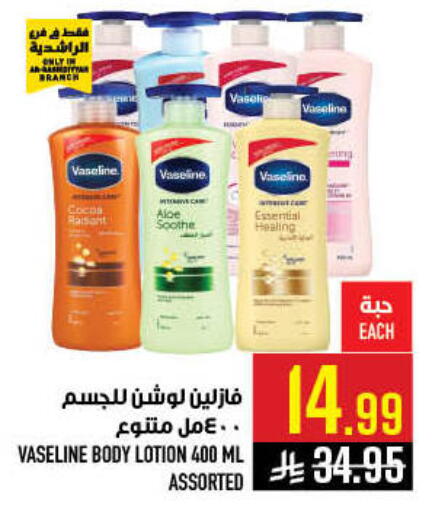 available at Abraj Hypermarket in KSA, Saudi Arabia, Saudi - Mecca