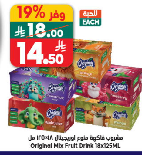 Orange Raspberry Mango available at Dukan in KSA, Saudi Arabia, Saudi - Jeddah