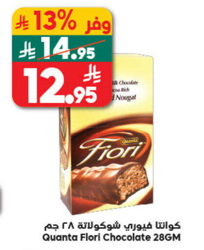 available at Dukan in KSA, Saudi Arabia, Saudi - Jeddah